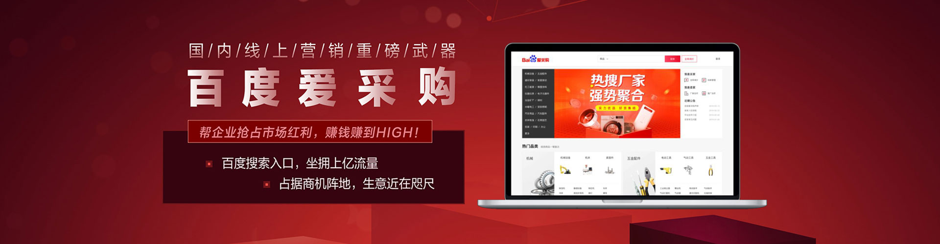 新宁如何百度推广